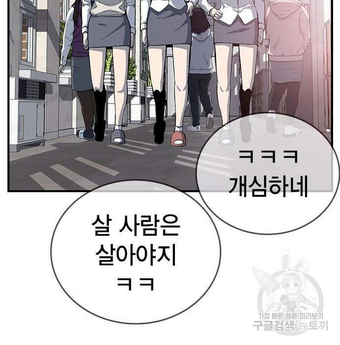 왕게임 30화 52