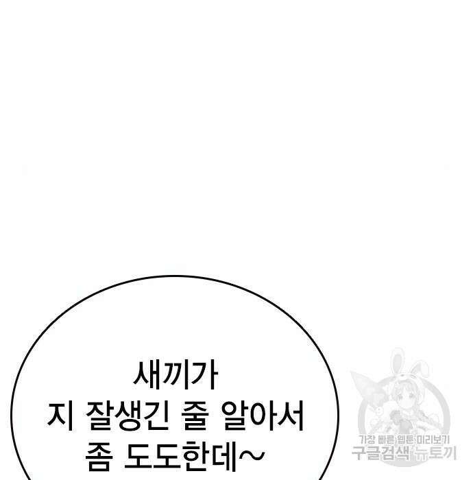 왕게임 30화 53