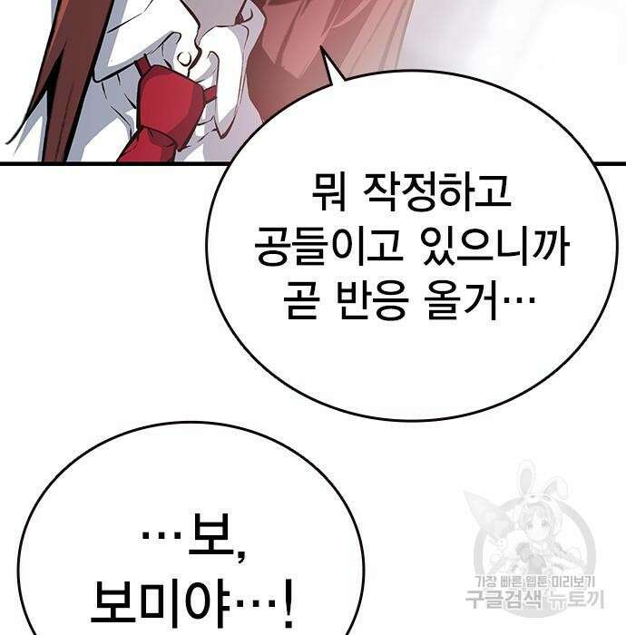 왕게임 30화 55