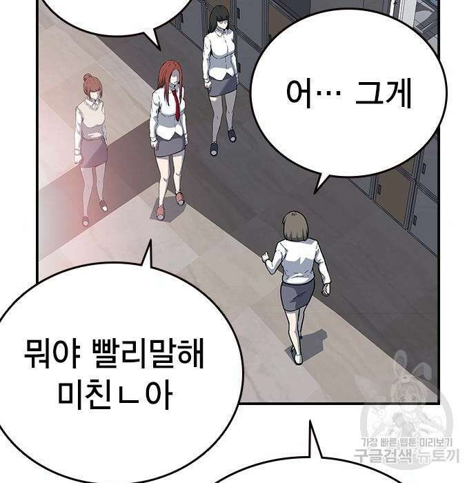 왕게임 30화 57