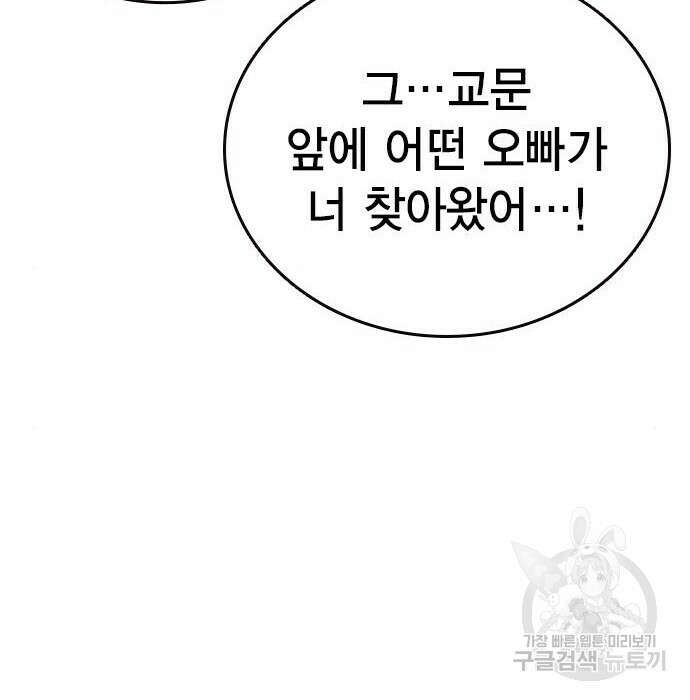 왕게임 30화 58