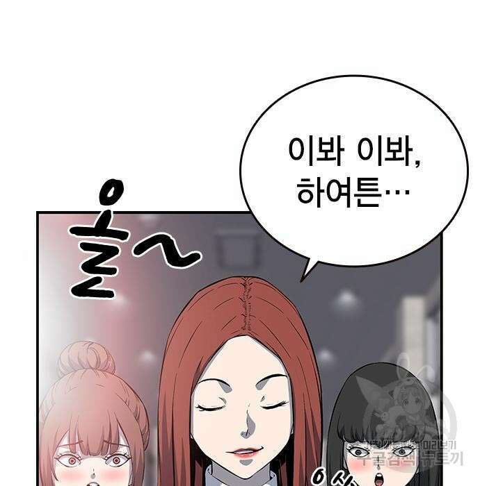 왕게임 30화 59