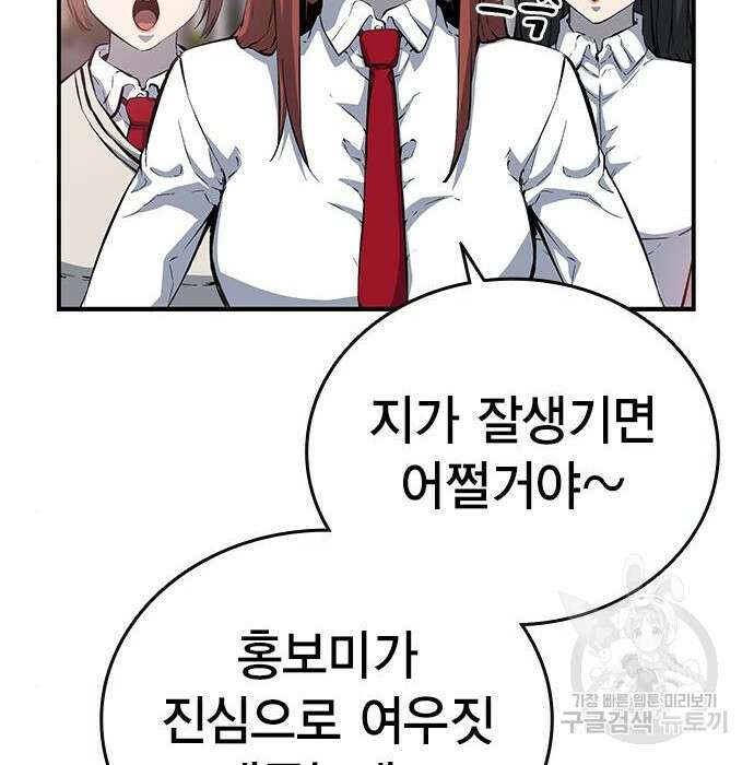 왕게임 30화 60