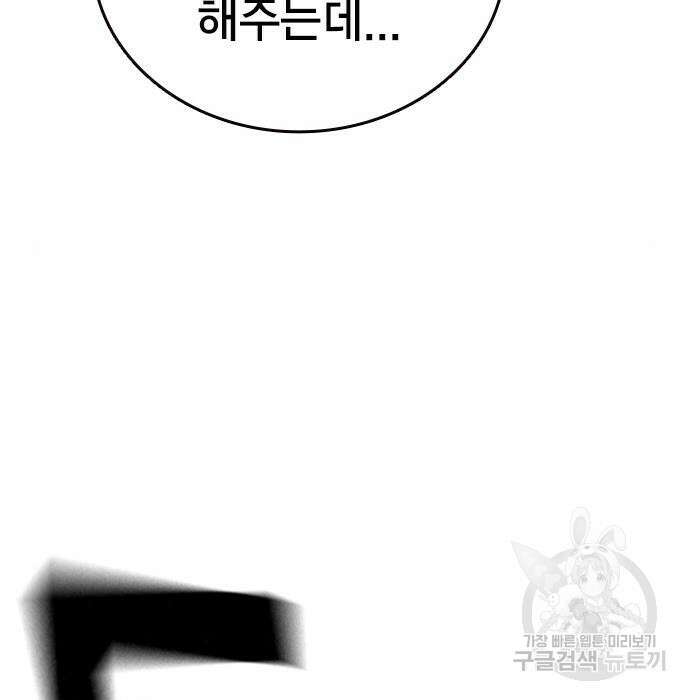 왕게임 30화 61