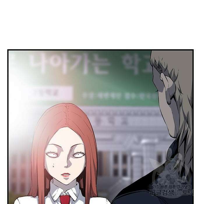 왕게임 30화 65