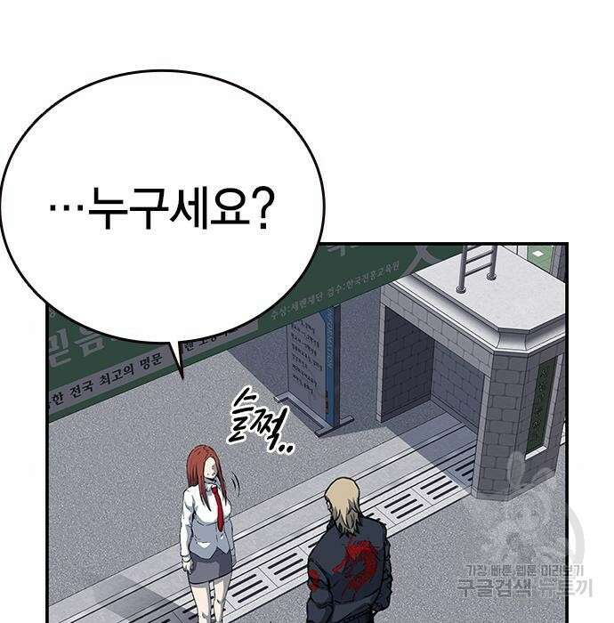 왕게임 30화 67