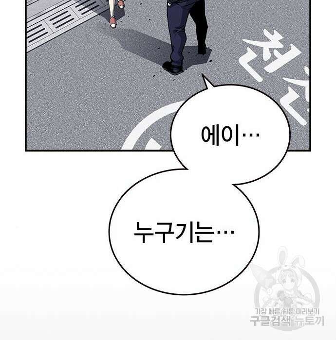 왕게임 30화 68