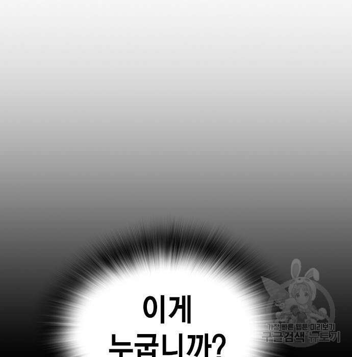 왕게임 30화 69