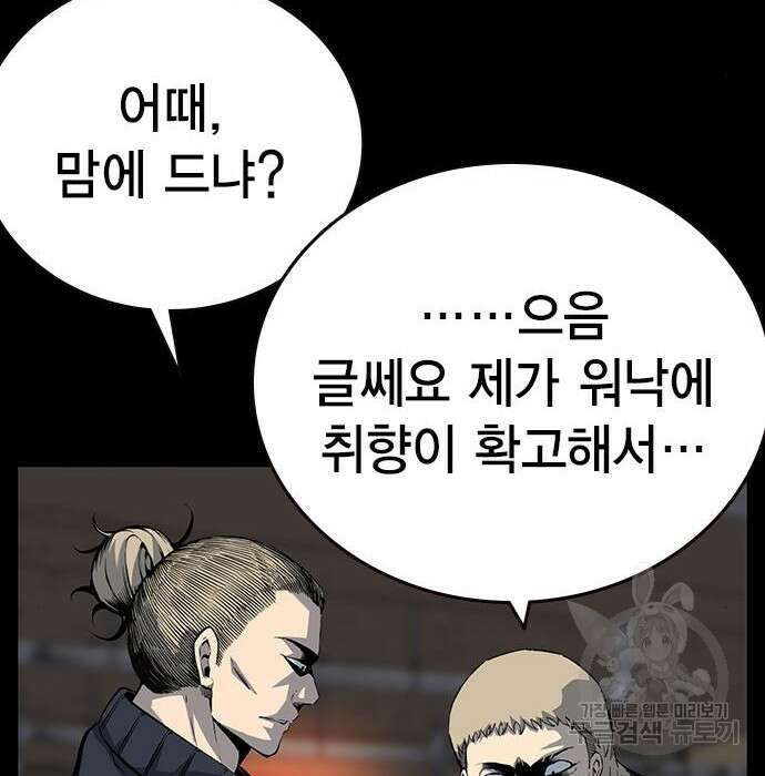 왕게임 30화 72