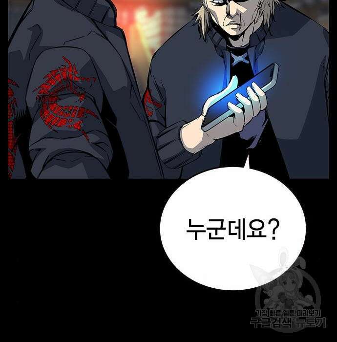 왕게임 30화 73