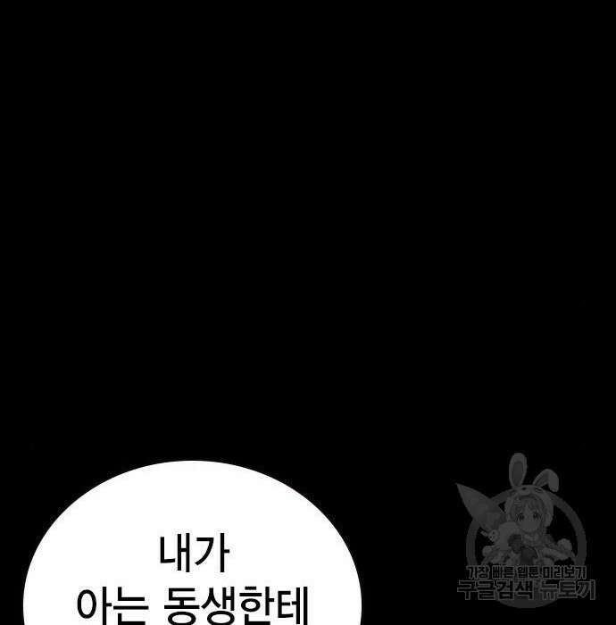 왕게임 30화 74