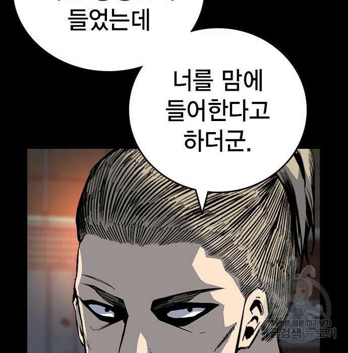 왕게임 30화 75