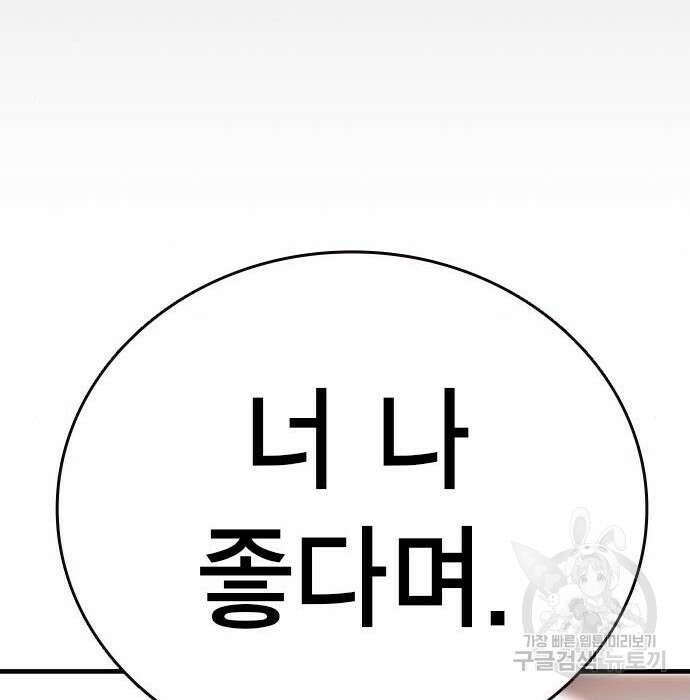 왕게임 30화 78