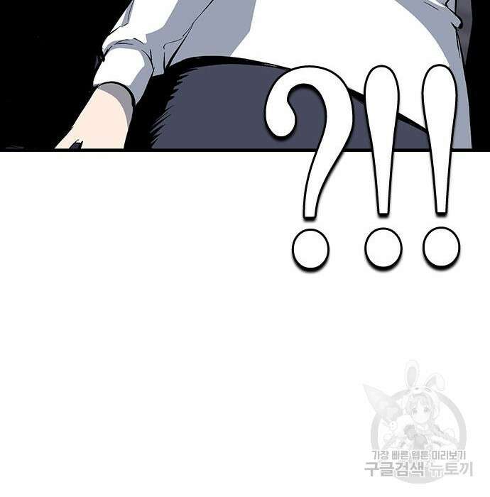 왕게임 30화 81