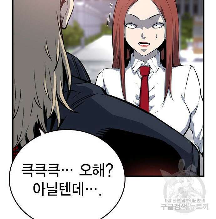 왕게임 30화 83
