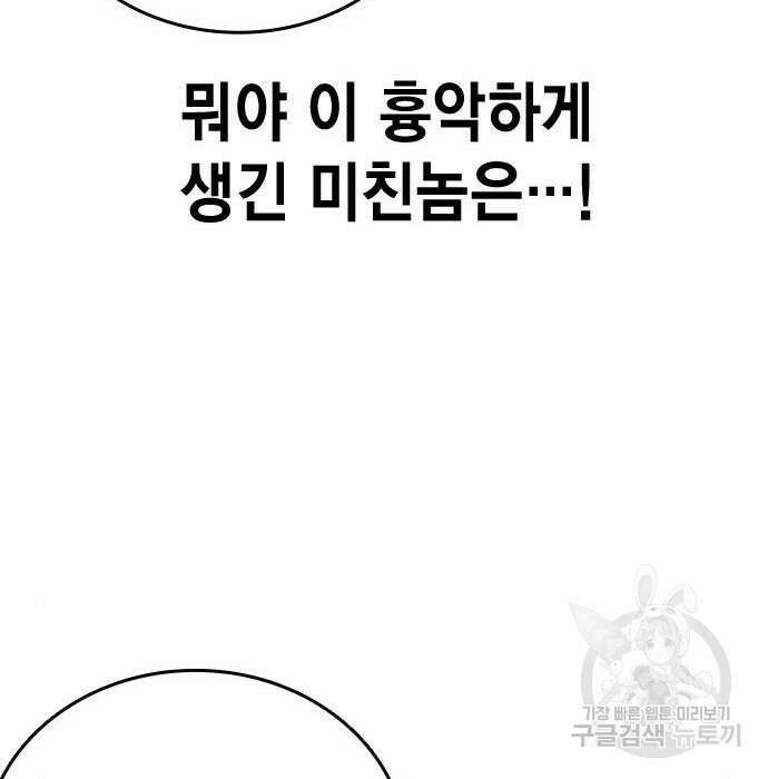 왕게임 30화 84