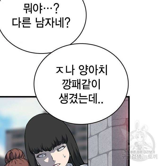 왕게임 30화 85