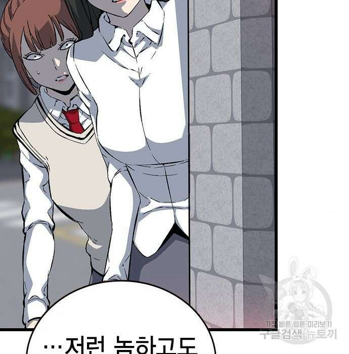 왕게임 30화 86