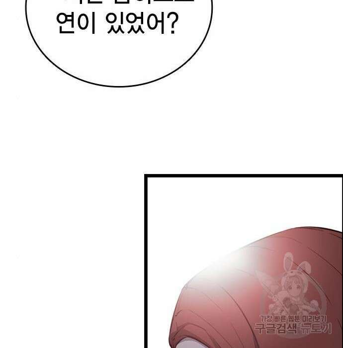 왕게임 30화 87