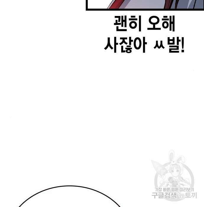 왕게임 30화 89