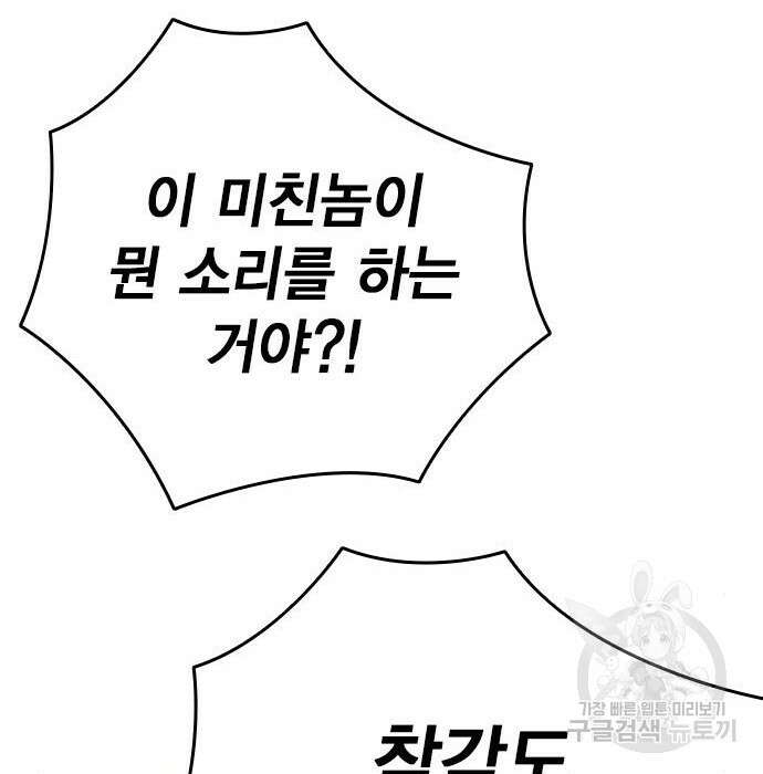왕게임 30화 92