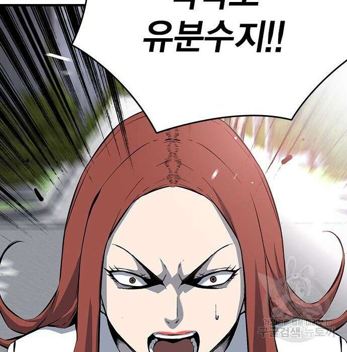 왕게임 30화 93