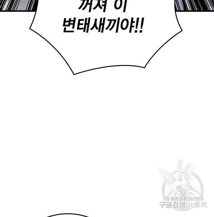 왕게임 30화 95