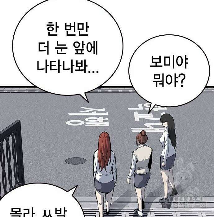 왕게임 30화 96