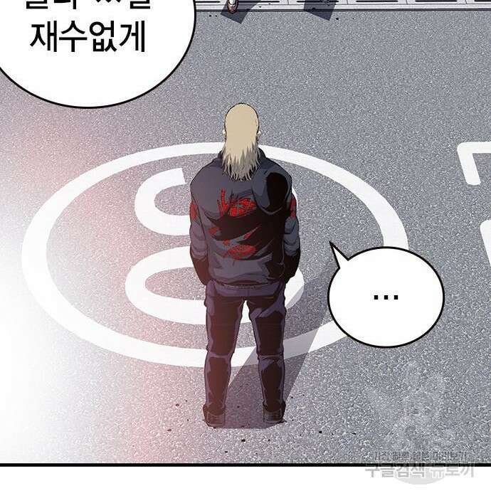 왕게임 30화 97