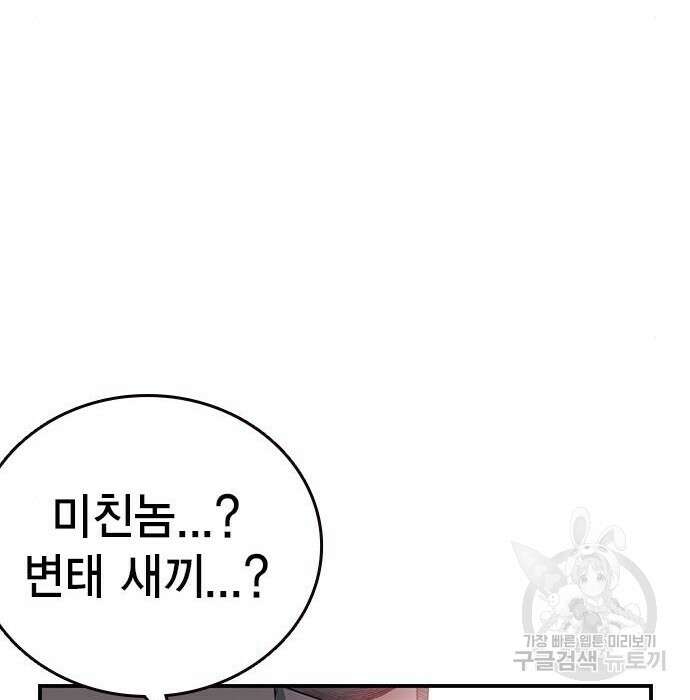 왕게임 30화 98