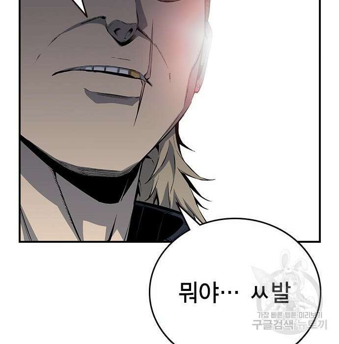 왕게임 30화 99