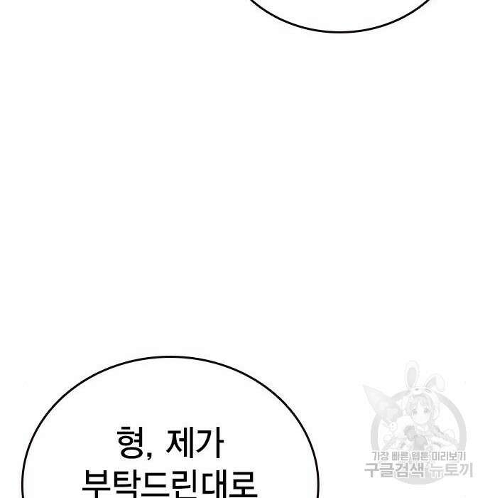 왕게임 30화 100