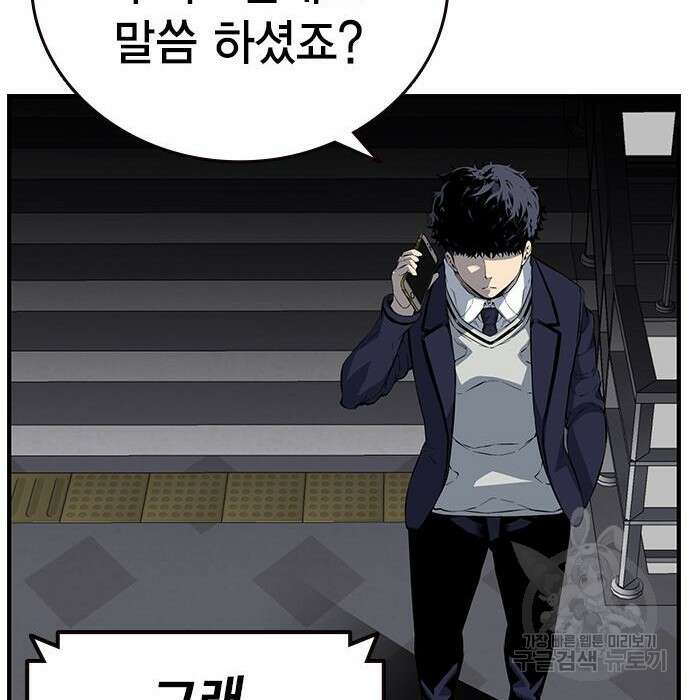 왕게임 30화 101