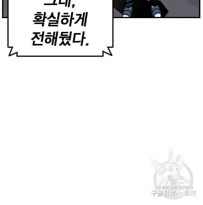 왕게임 30화 102