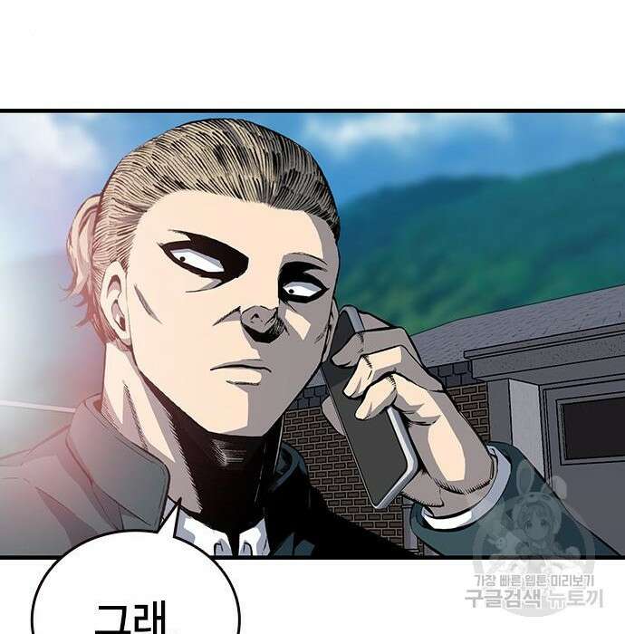 왕게임 30화 103