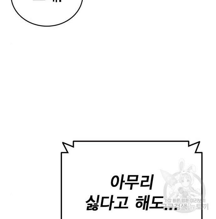왕게임 30화 104