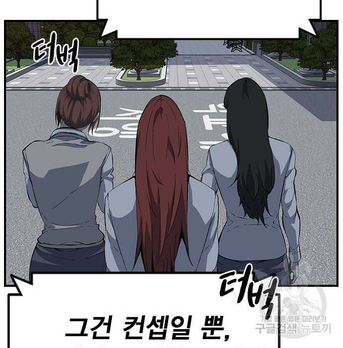 왕게임 30화 105