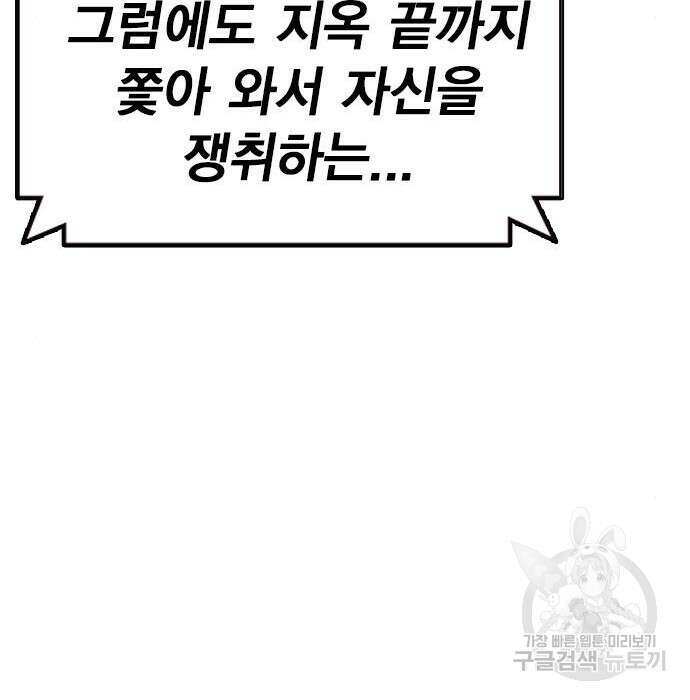 왕게임 30화 106