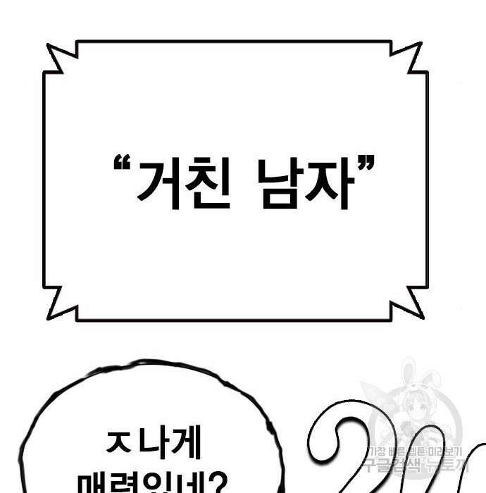 왕게임 30화 107