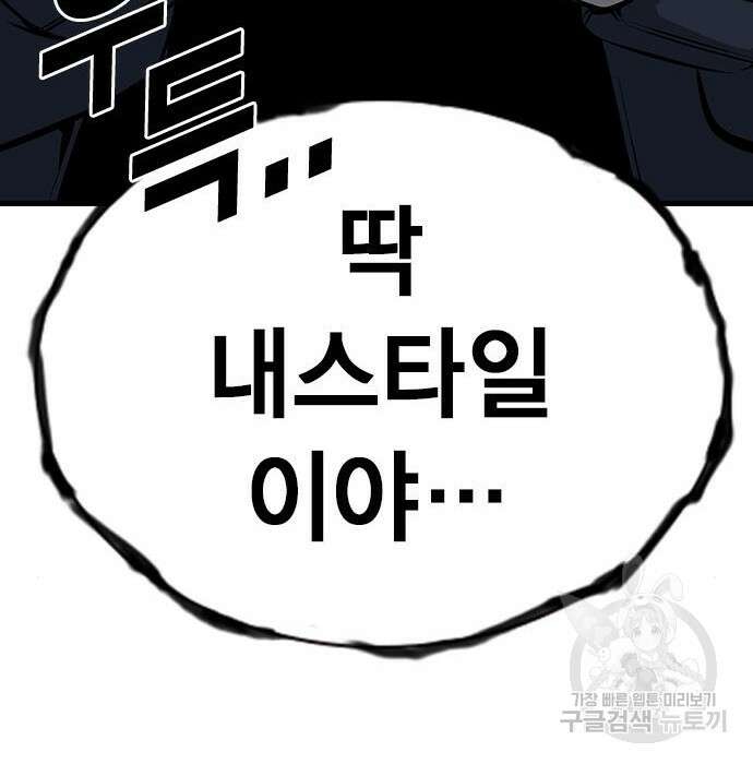 왕게임 30화 110
