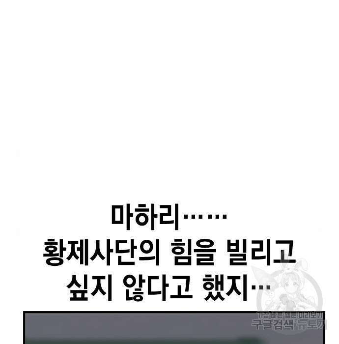 왕게임 30화 111