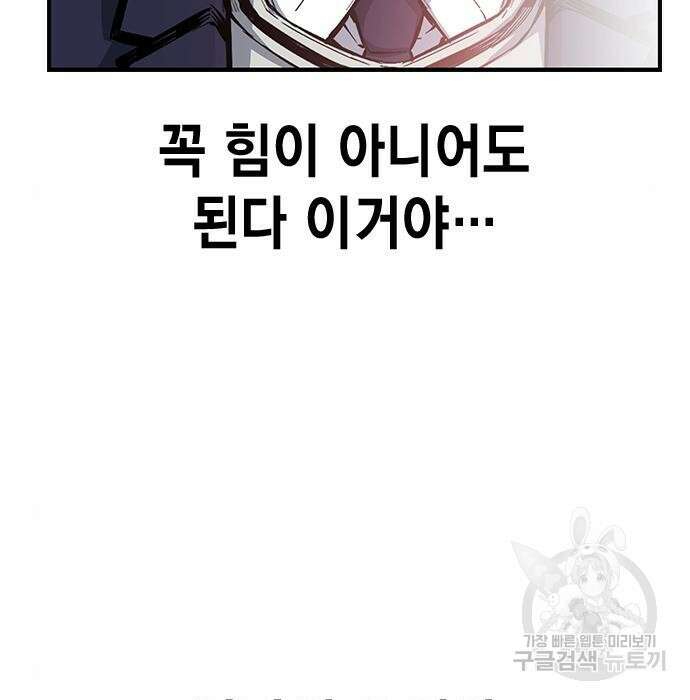 왕게임 30화 113