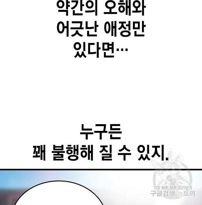 왕게임 30화 114