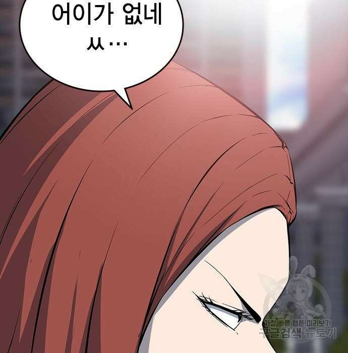 왕게임 30화 115