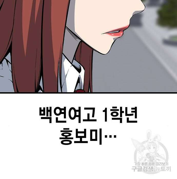 왕게임 30화 116