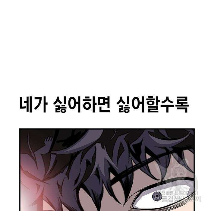 왕게임 30화 117