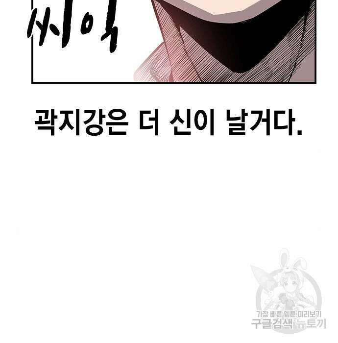 왕게임 30화 119