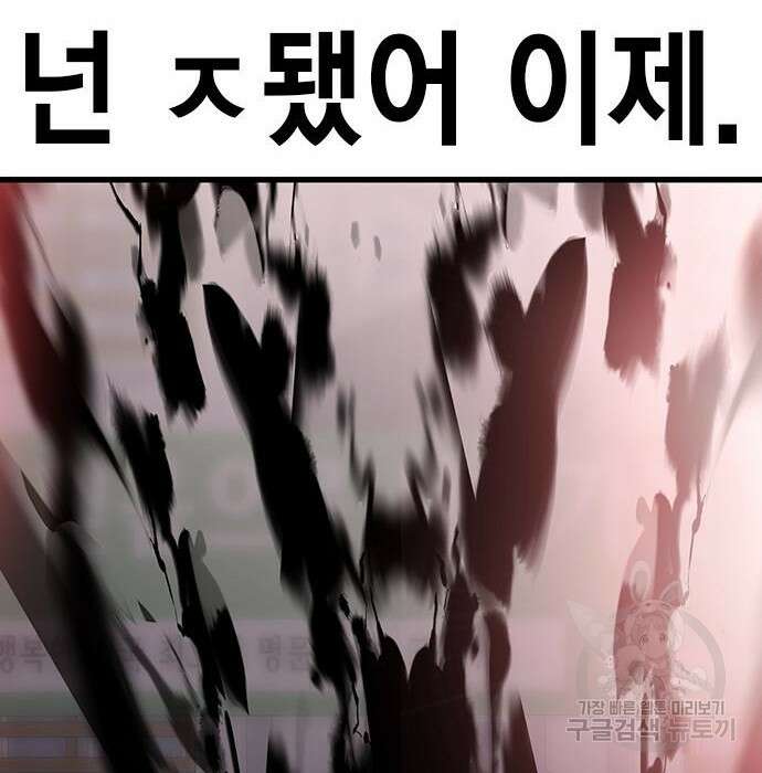 왕게임 30화 120