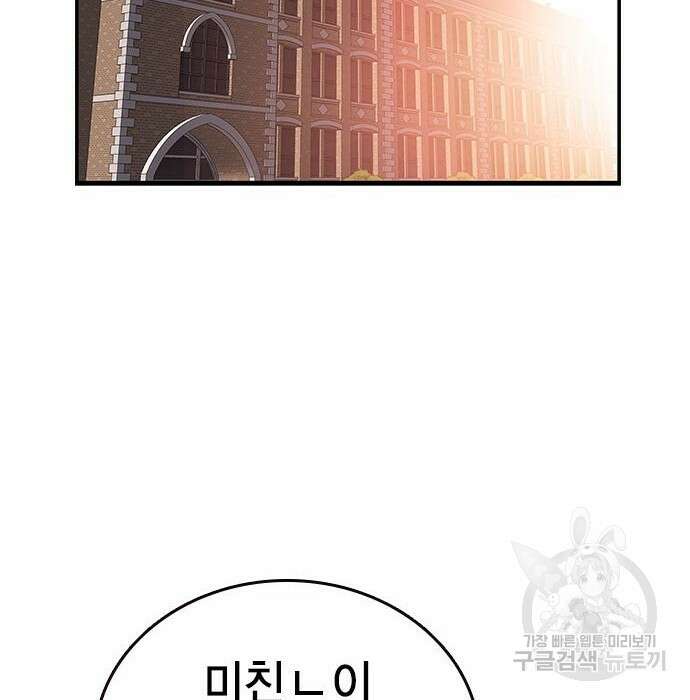 왕게임 30화 126