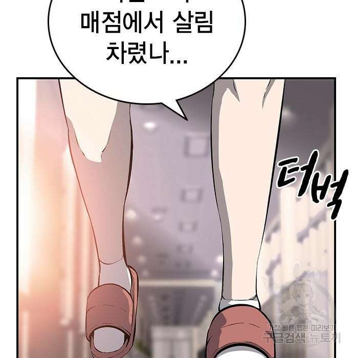 왕게임 30화 127